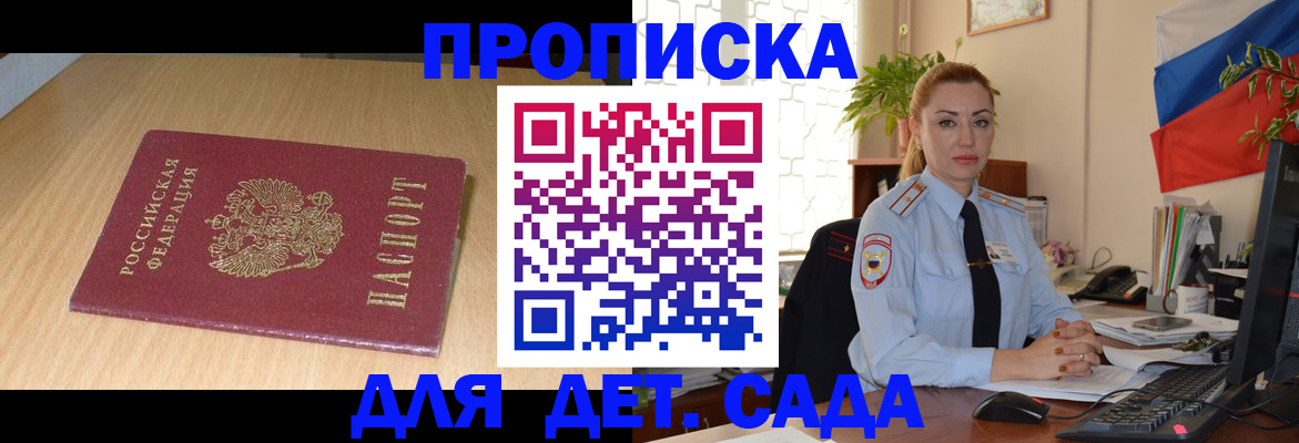 прописка 2025 в Суздали