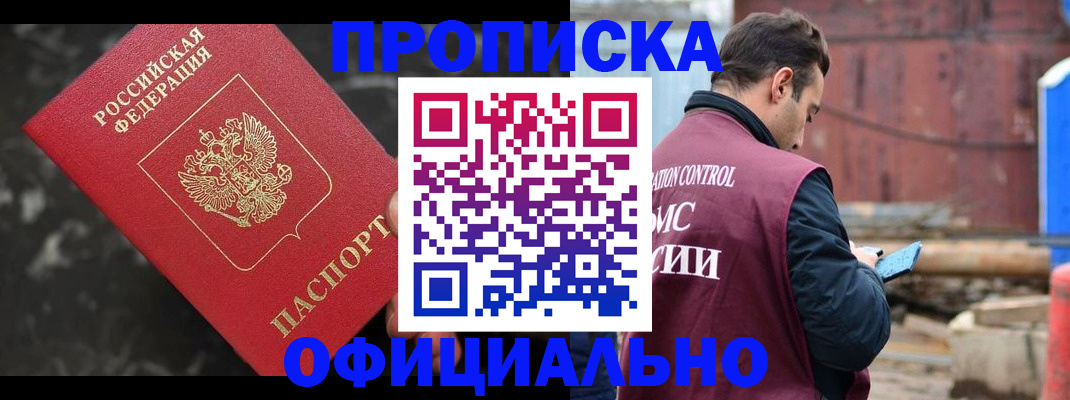 временная регистрация законно в Суздали