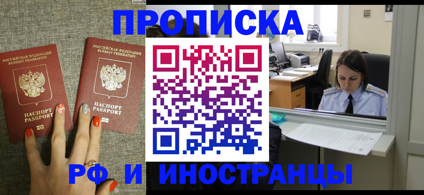 прописка законно в Суздали