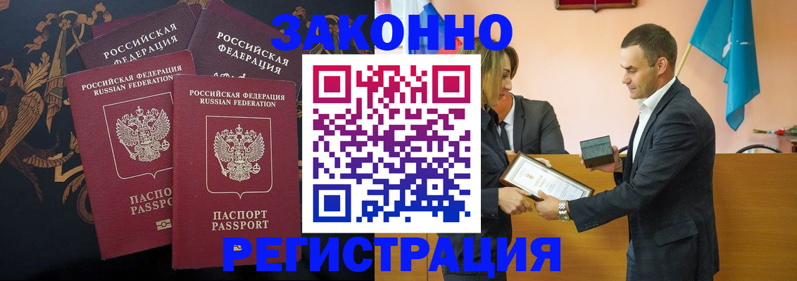 прописка штамп в Суздали