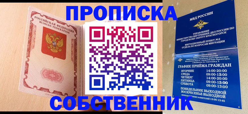 прописка для военкомата в Суздали